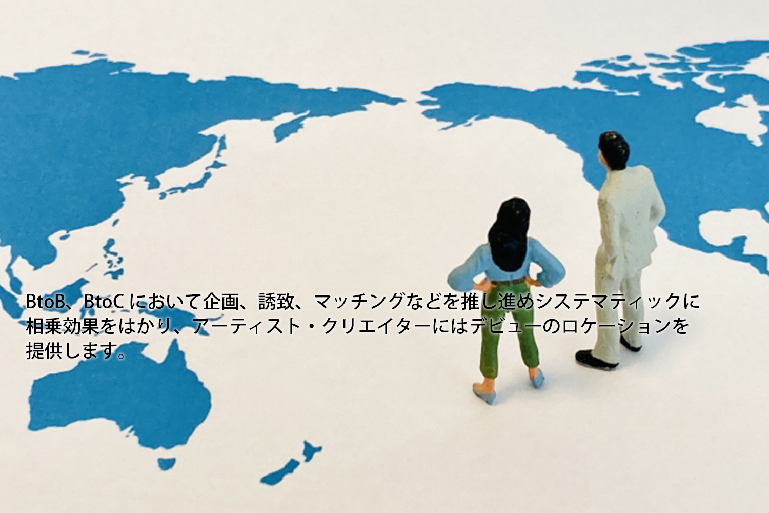 ORGANIZE 企画･チーム･誘致