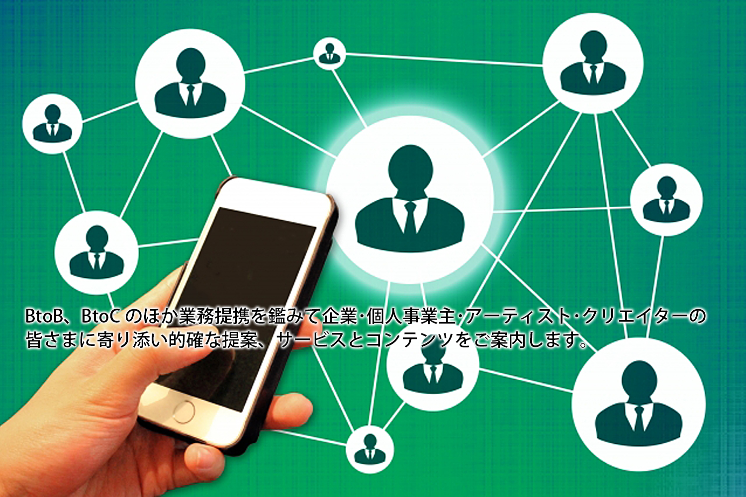 PARTNERSHIP ホスピタリティ・サポート・トラブル対応